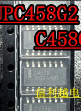 C458G  UPC458G2 UPC458G  全新 SOP16