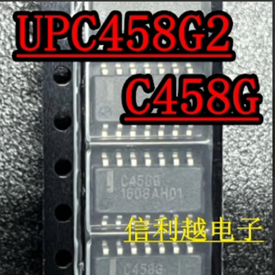C458G  UPC458G2 UPC458G  全新 SOP16