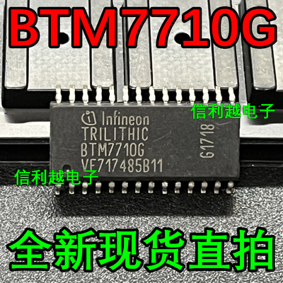 BTM7710G 全新正品芯片 进口 可以直接拍付 BTM7710 6