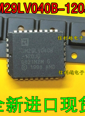 AM29LV040B-120JD  全新原装现货PLCC32   AM29LV040B-90JD