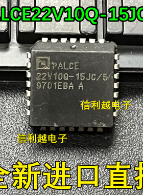 PALCE22V10Q-15JC/5 AMD芯片全新进口原装现货贴片