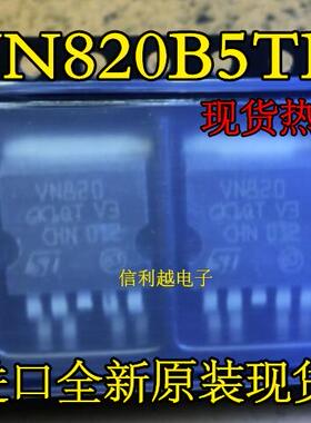 VN820B5TR-E VN820-B513TR 全新原装 进口现货 可以直接拍付