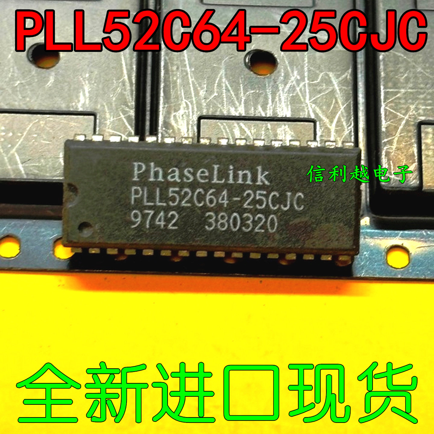PLL52C64-25CJC 原装正品SOJ封装  集成电路芯片