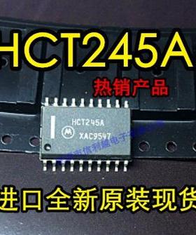 全新原装  HCT245A  SOP  进口芯片