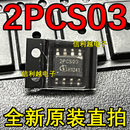 2PCS03 全新原装正品芯片SOP8封装现货IC ICE2PCS03G