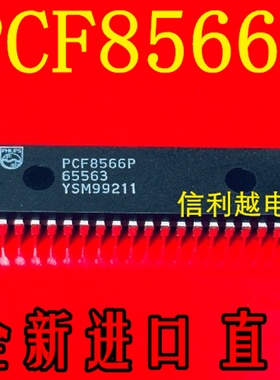 PCF8566P 全新正品  存储器芯片DIP封装进口