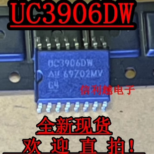 UC3906DW  UC3906  贴片SOP16 全新 UCC3906DW 直拍