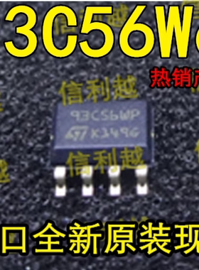 ST93C56W6全新原装进口SOP8贴片芯片现货 93C56W6  93C56