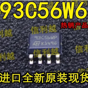 93C56 93C56W6 ST93C56W6全新原装 进口SOP8贴片芯片现货