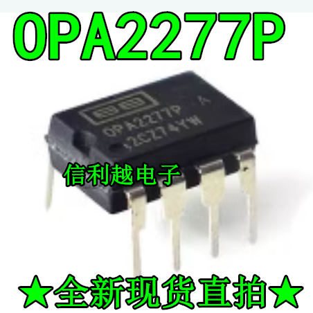 全新原装 OPA2277 OPA2277P 直插DIP8 高精密仪器运算放大器芯片