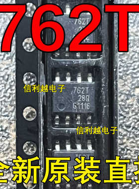 BSP762T  BSP762TXUMA1  762T  贴片SOP8   芯片原装现货