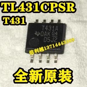 431C   TL431CD   5.2芯片 原装全新 SOP-8