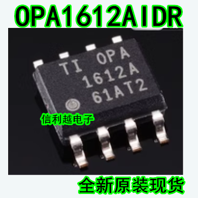 原装 OPA1612AIDR OPA1612A SOP8 运算放大器 集成电路 IC芯片