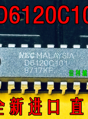 D6120C101 DIP16全新原装UPD6120C101