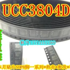信利越电子 UCC3804D UC3804D 全新原装 进口现货