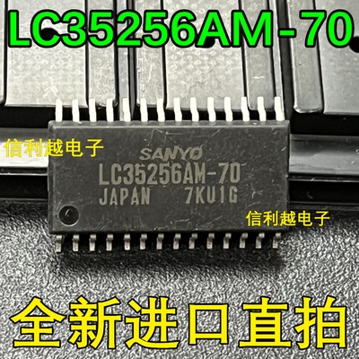 LC35256AM-70  LC35256AM  LC35256 内存芯片全新 原装 进口SOP28