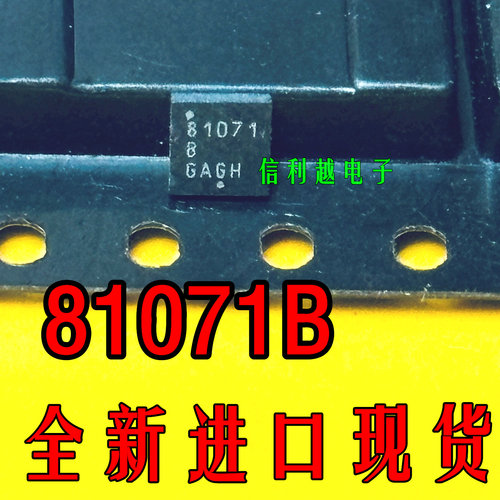 81071B  NCP81071BMNTXG  QFN  集成电路原装