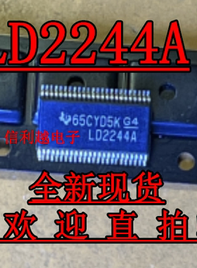 全新原装 LD2244A  芯片TSSOP封装进口现货正品IC