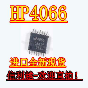 HP4066 TSSOP 全新正品直拍 HP4066