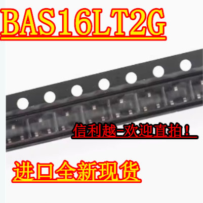 BAS16LT2G SOT23 全新正品直拍 BAS16LT2G
