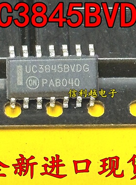 UC3845BVDG  全新 原装现货 SOP14 直接拍