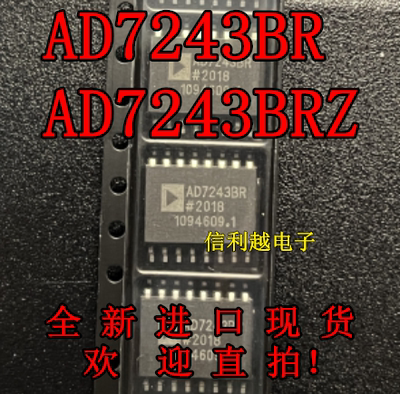 AD7243BR AD7243 AD7243AR 全新正品SOP16