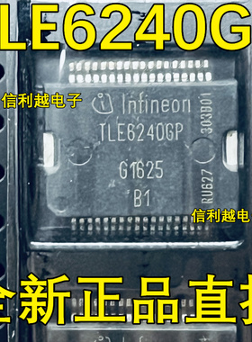 TLE6240GP 沃尔沃XC60 电子加热节温器控制电路 芯片TLE6240GP