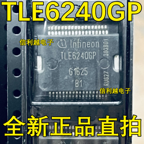 TLE6240GP 沃尔沃XC60 电子加热节温器控制电路 芯片TLE6240GP