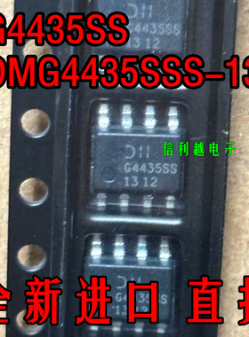 G4435SS 进口DMG4435SSS-13  IC全新原装sop8