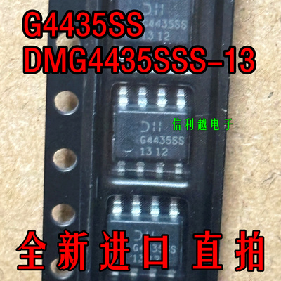 G4435SS 进口DMG4435SSS-13  IC全新原装sop8