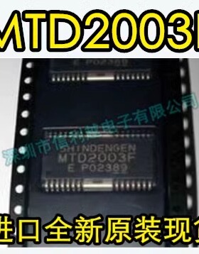 进口 MTD2003F 芯片全新原装现货集成电路IC电子元器件