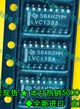 LVC138A SOP16 正品  SOP3.9 全新原装 SN74LVC138ADR