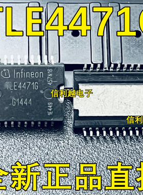 TLE4471G TLE7230R ATIC21D1 A2C56211 TLE8102-1SG TLE8201R全新