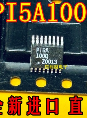 PI5A100Q 全新进口 SOP-16贴片 芯片IC原装正品可直拍
