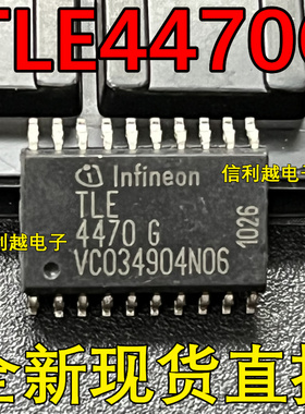 汽车IC 芯片 TLE4470G 全新  进口现货 可直接拍付 TLE4470G