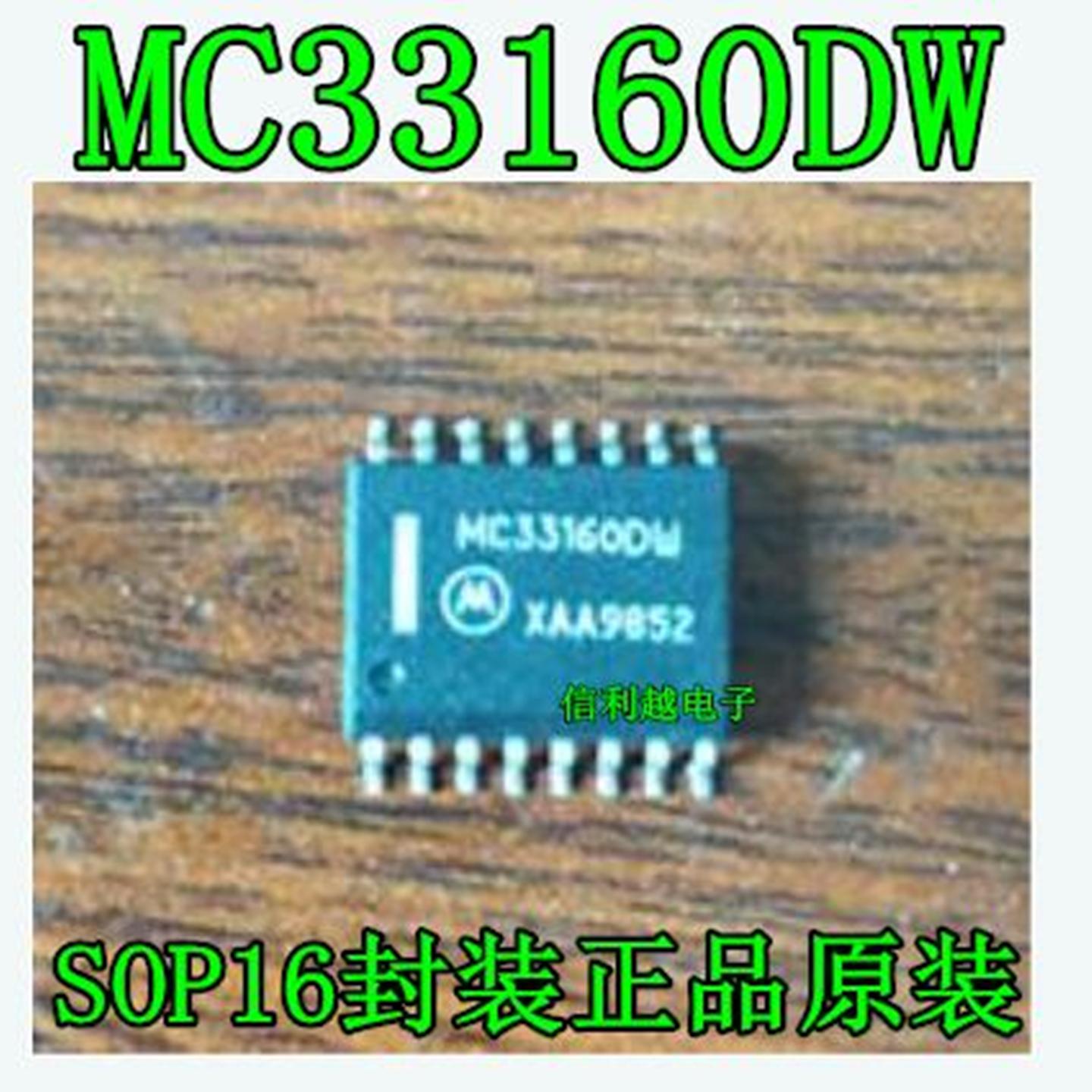 MC33160DW 芯片SOP16封装全新原装正品现货