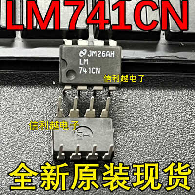 原装 LM741CN  LM741   DIP8  进口现货