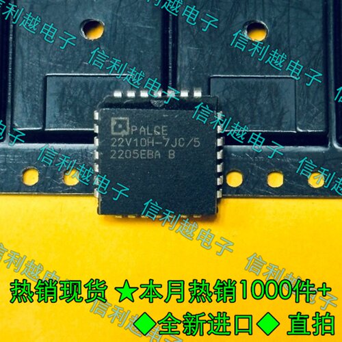 PALCE22V10H-7JC/5 全新原装AMD 封装PLCC  PALCE22V10H-7JC-5