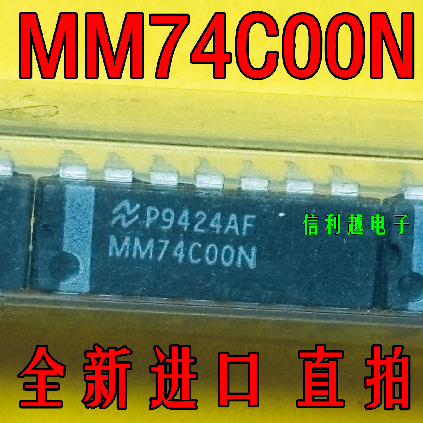MM74C00N  74C00N DIP-16 全新 现货