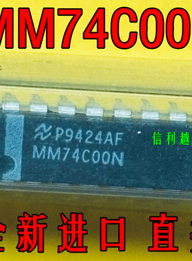 MM74C00N  74C00N DIP16 全新 现货