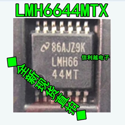 LMH6644MTX LMH6644 TSSOP14 封装集成电路 IC芯片