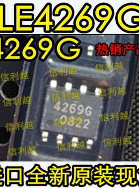 TLE4269G  4269G 全新原装进口 现货 可以直接拍付 TLE4269G