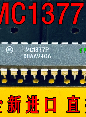 MC1377P MC1377 DIP-20全新 原装直拍