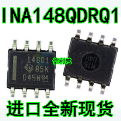 INA148QDRQ1 TI 芯片SOP8 丝印 148Q1 INA148 差分放大器IC 全新