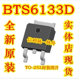 BTS6133D 6133D  ST  贴片TO-252 全新直拍正品