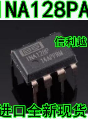 INA128PA  INA128 DIP-8 INA128P IC 芯片  线性仪表放大器