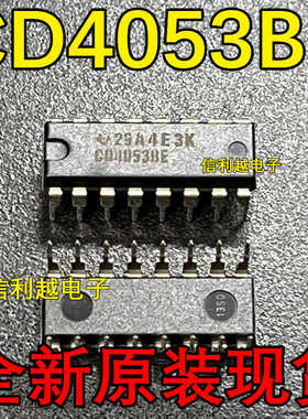 CD4053BCN 直插DIP16 芯片 MOS逻辑器件 模拟开关