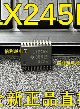 LX245B LC245A LG245A LC14A LV123A LXH125 全新TSSOP 原装直拍