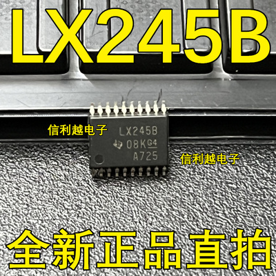 LX245B LC245A LG245A LC14A LV123A LXH125 全新TSSOP 原装直拍