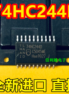 74HC244D  HC244 进口 SOP-20-7.2